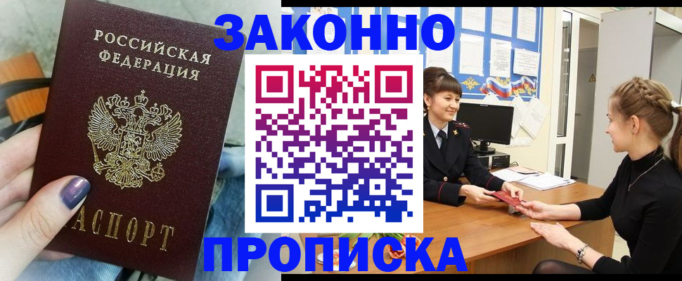 временная регистрация поиск в Вуктыле