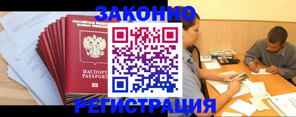 прописка для кредита в Вуктыле