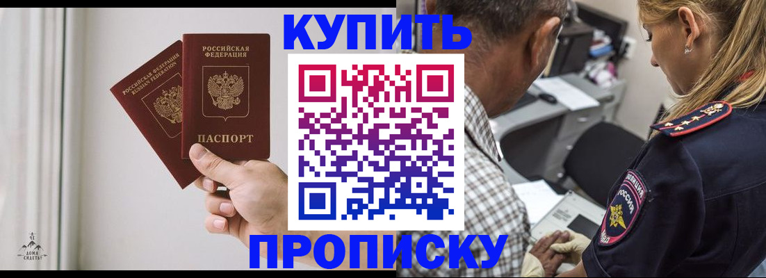 прописка гарантия в Вуктыле