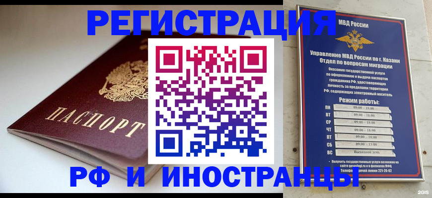 купить прописку в Вуктыле