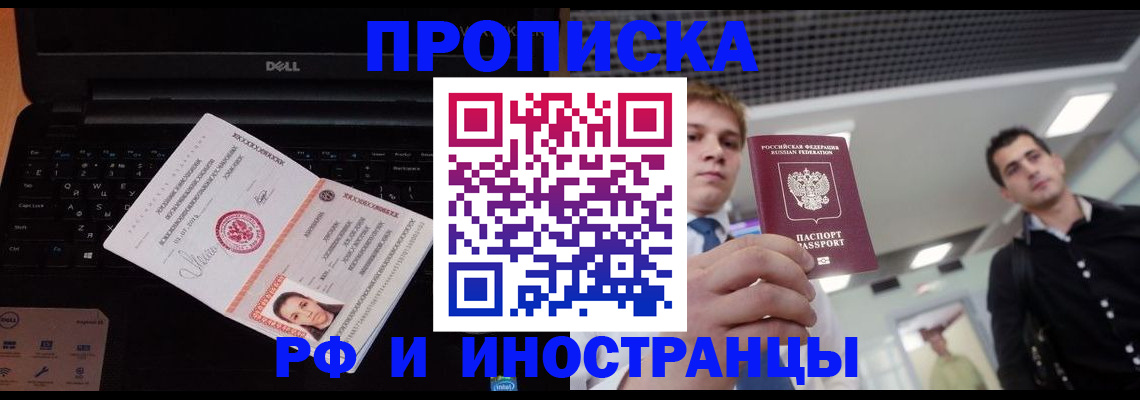 прописка в квартире в Вуктыле