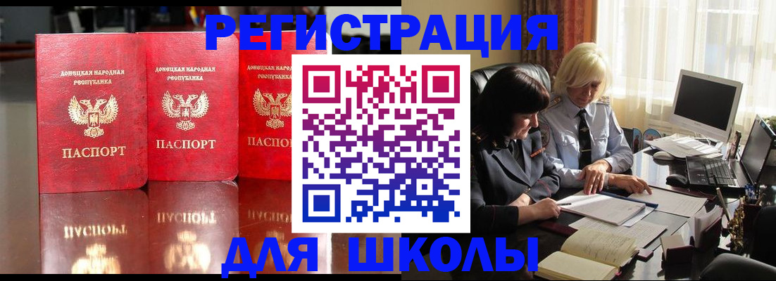 миграционный учет в Вуктыле