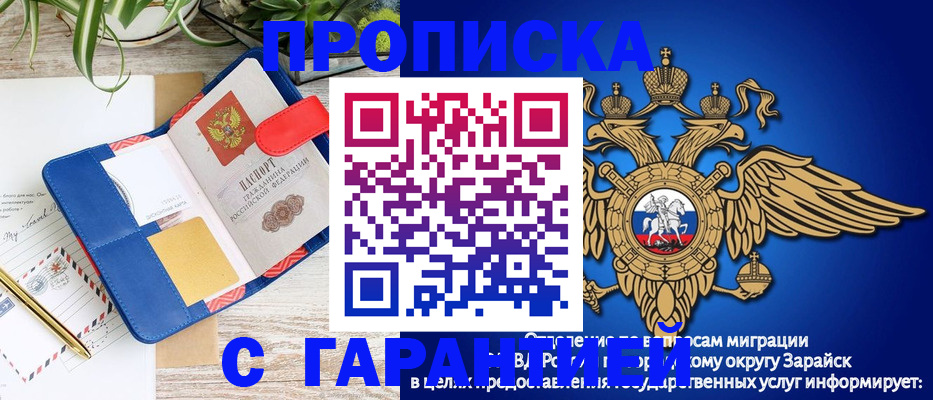 временная регистрация в квартире в Вуктыле