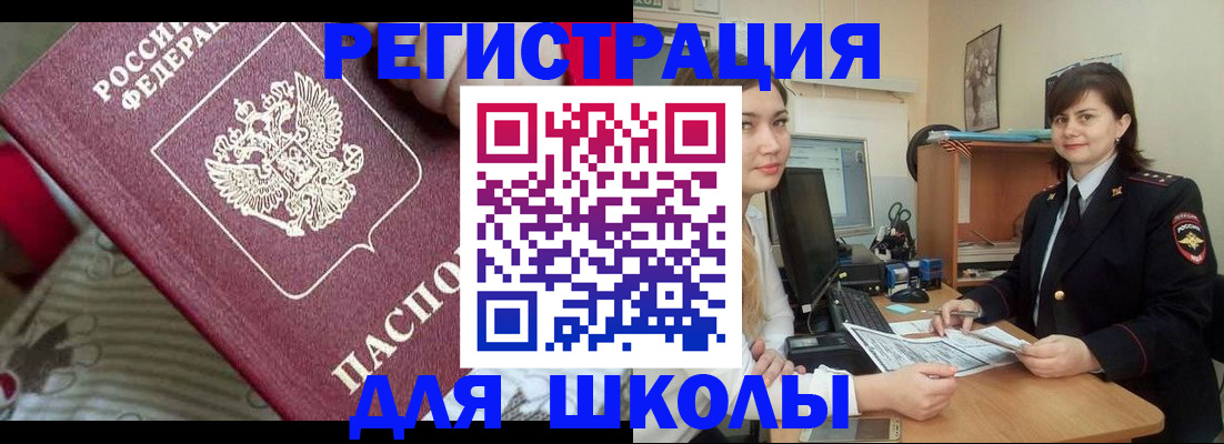 прописка в квартире в Вуктыле
